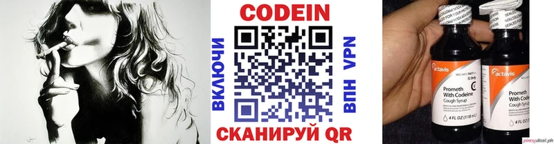 Кодеин Purple Drank  Мещовск 