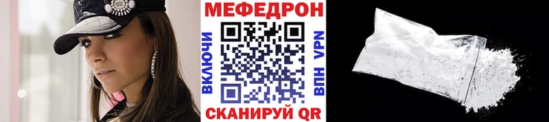 МЕФ VHQ  наркошоп  Мещовск 