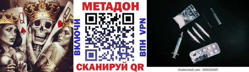 МЕТАДОН кристалл  купить наркотик  Мещовск 